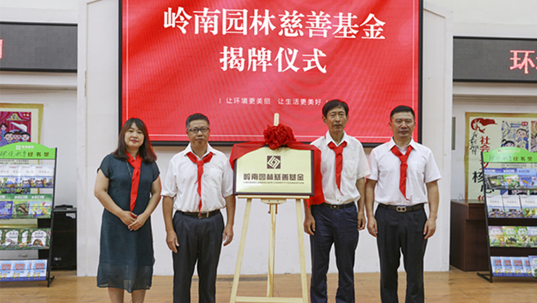 定个小目标先捐一个亿 3499拉斯维加斯公益全新出发