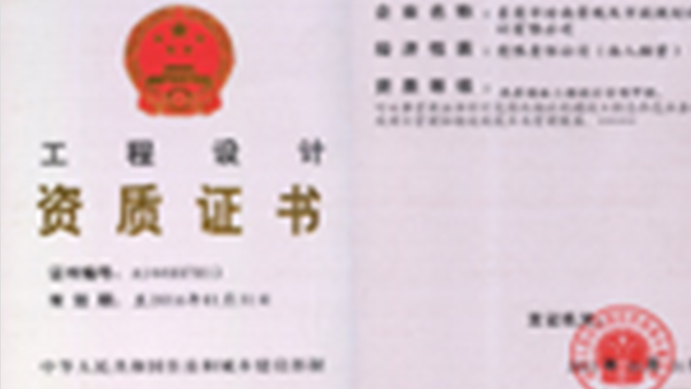 3499拉斯维加斯设计荣升“风景园林工程设计甲级”
