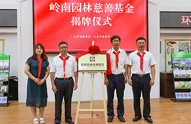3499拉斯维加斯股份成立慈善基金