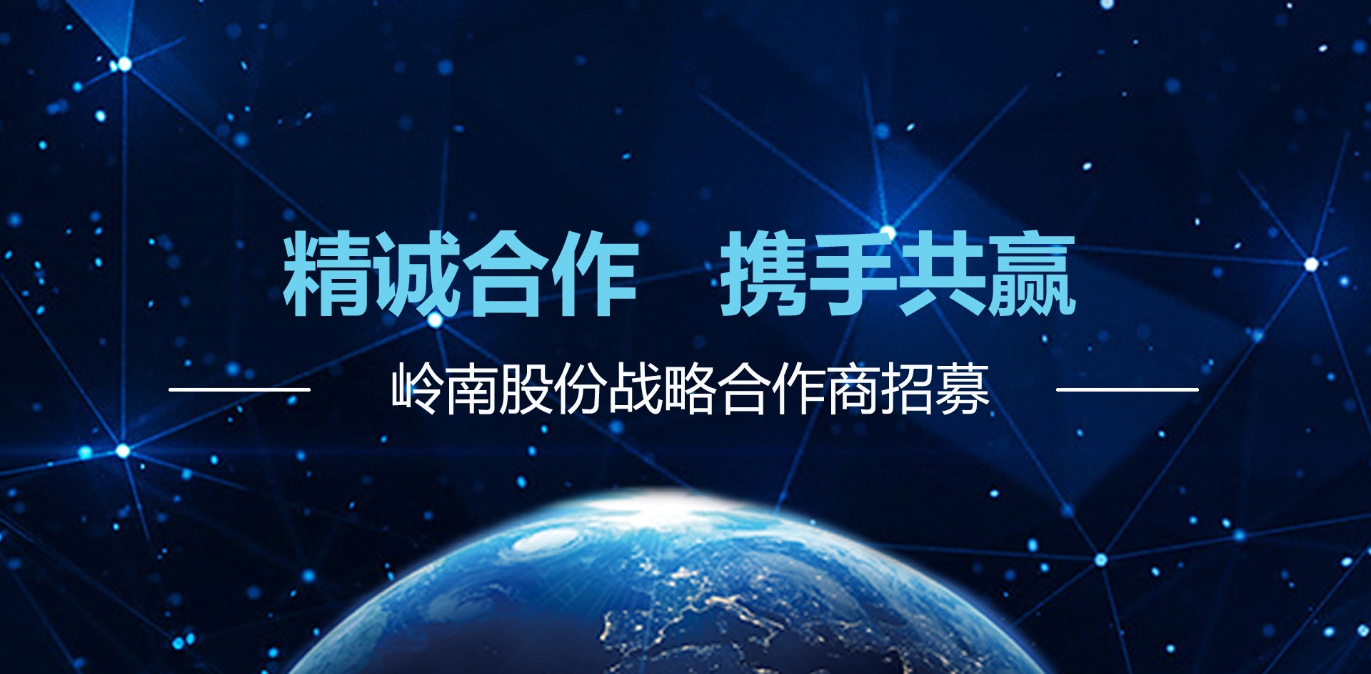 3499拉斯维加斯股份战略合作商邀请函