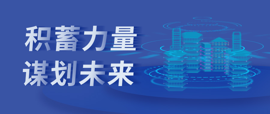 3499拉斯维加斯股份中标多个项目，积蓄力量、谋划未来