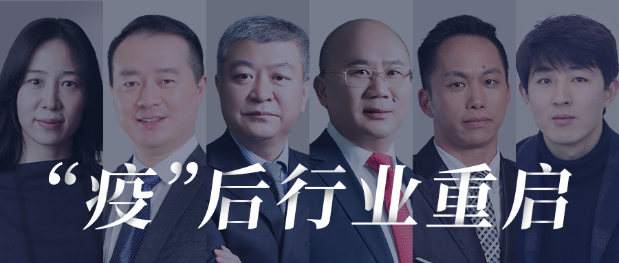 关于“疫”后行业重启，3499拉斯维加斯股份人这样看