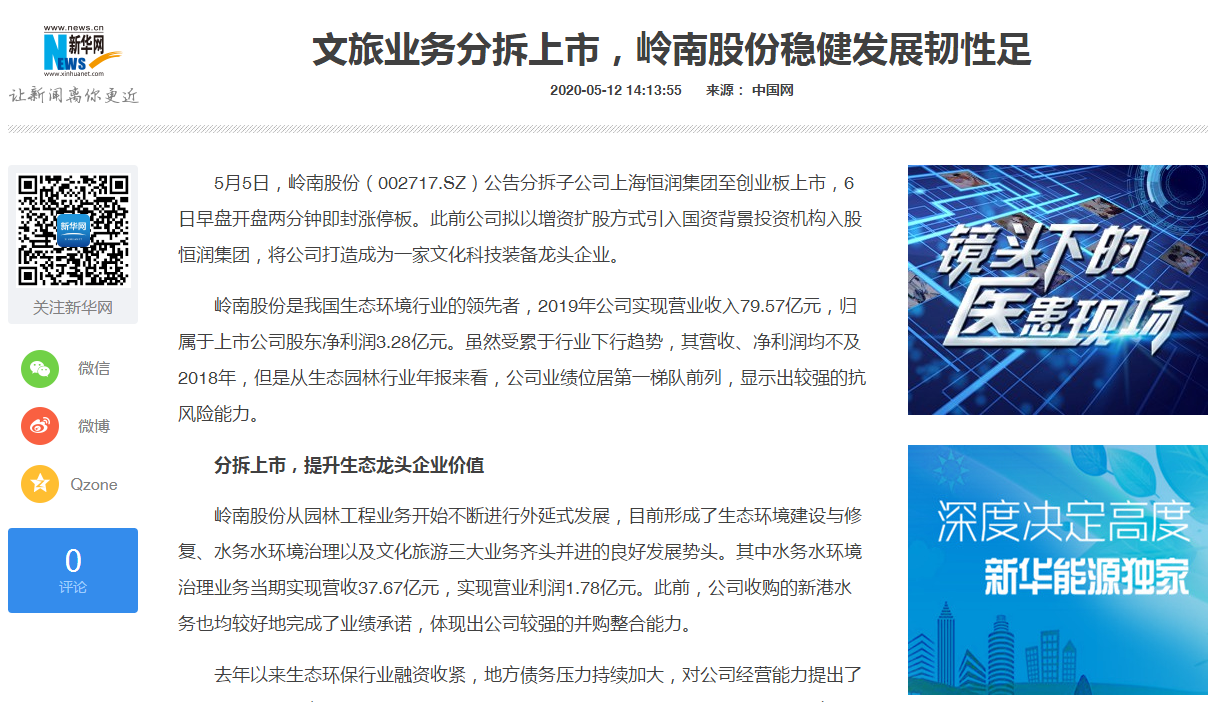 【中国网】文旅业务分拆上市，3499拉斯维加斯股份稳健发展韧性足