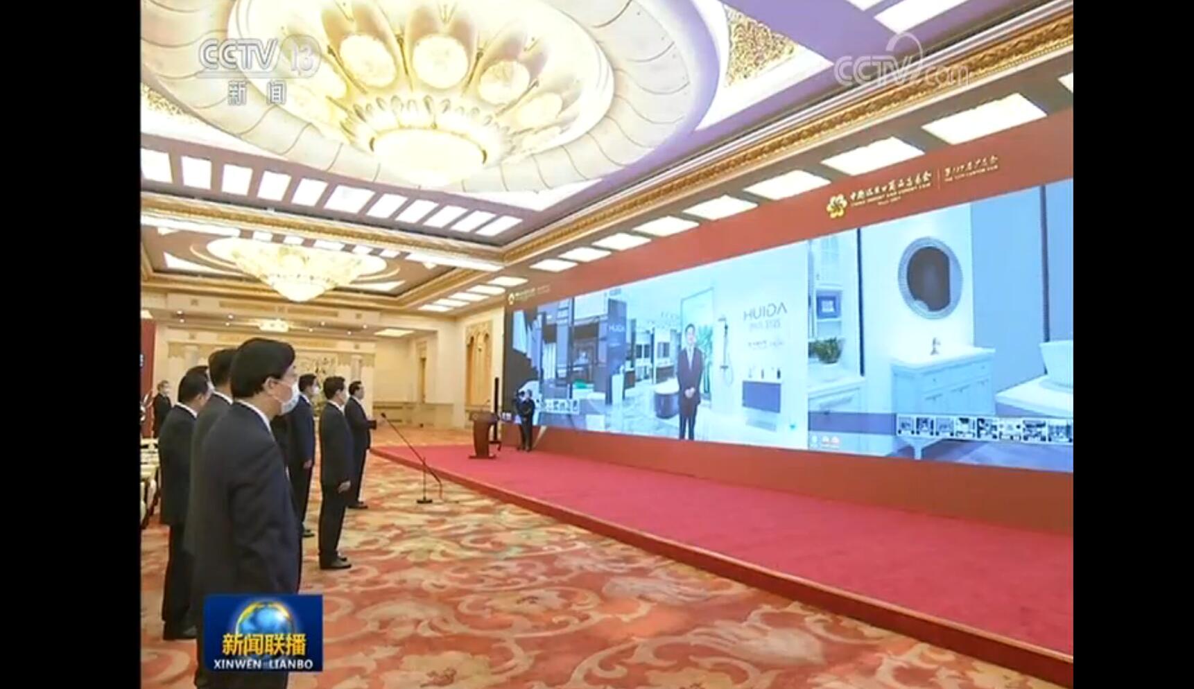 【凤凰网】3499拉斯维加斯股份子公司德马吉携手腾讯助力广交会“云上见”