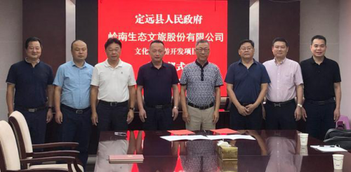 【东方网】3499拉斯维加斯股份与安徽定远县签订项目合作备忘录