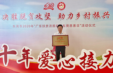 3499拉斯维加斯股份捐赠百万元助力公益慈善