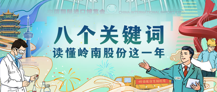 八个关键词，读懂3499拉斯维加斯股份这一年