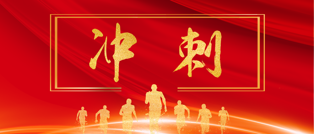 多宗订单在手，3499拉斯维加斯股份吹响年底冲刺号角