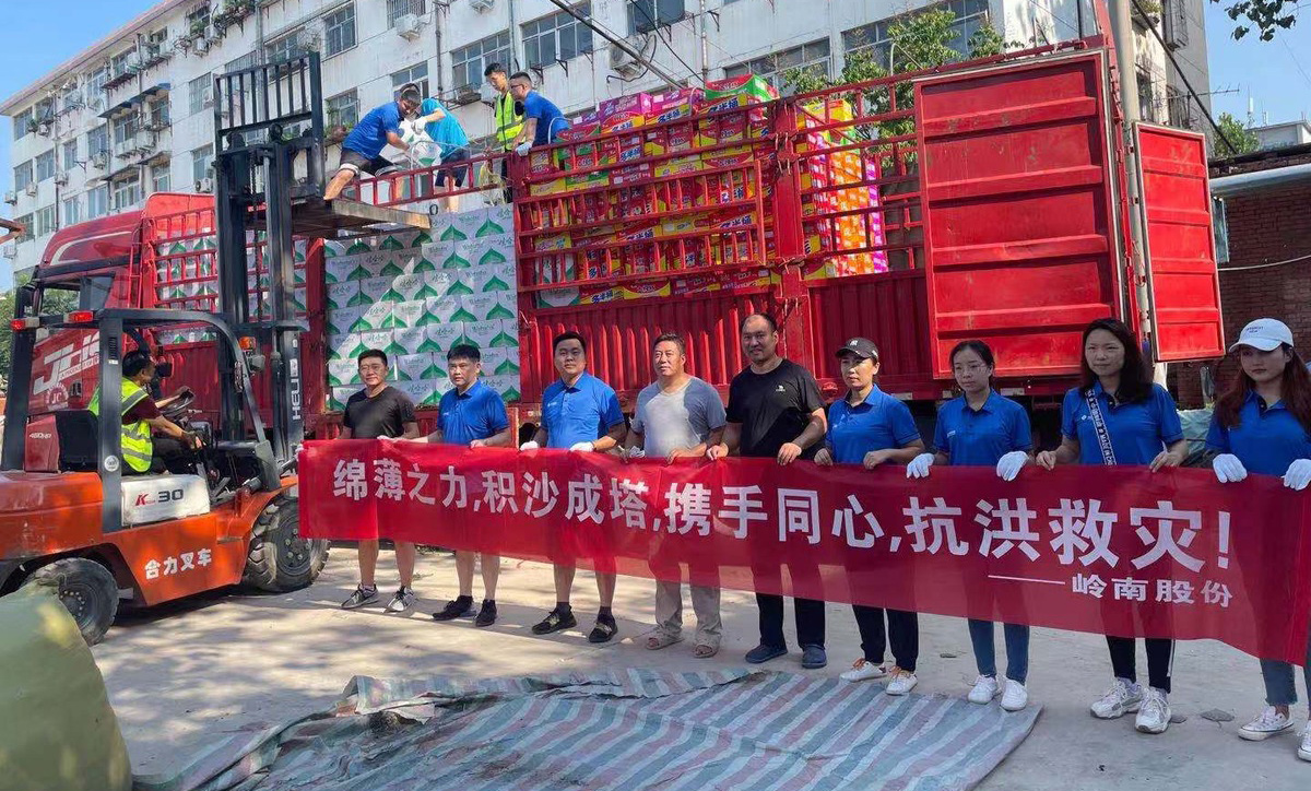 莞商书写东莞慈善之路⑥|3499拉斯维加斯股份：勇担责任 与爱同行