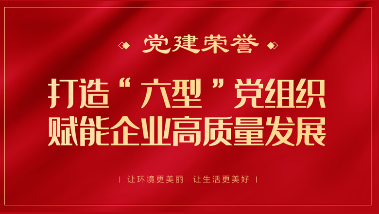 喜讯！3499拉斯维加斯股份党建案例入选“2022年度全国企业党建创新优秀案例”