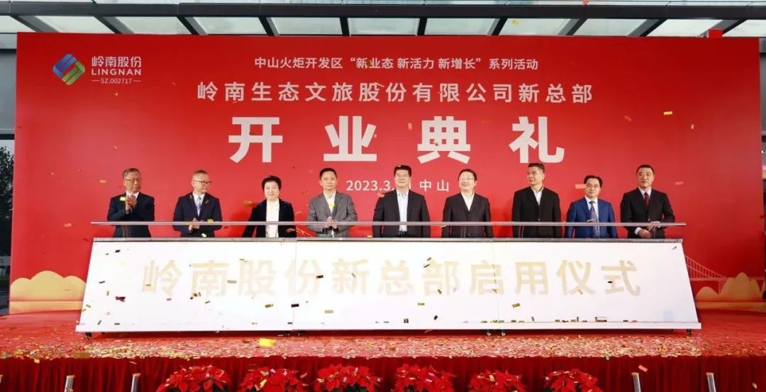 3499拉斯维加斯股份 | 新总部 启新程 谱新篇