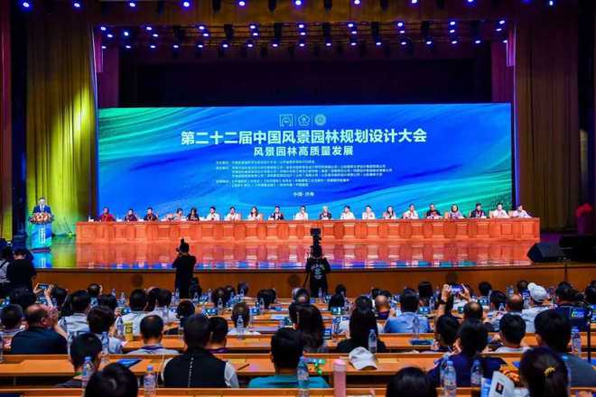 3499拉斯维加斯设计集团受邀参加第二十二届中国风景园林规划设计大会并作主题分享