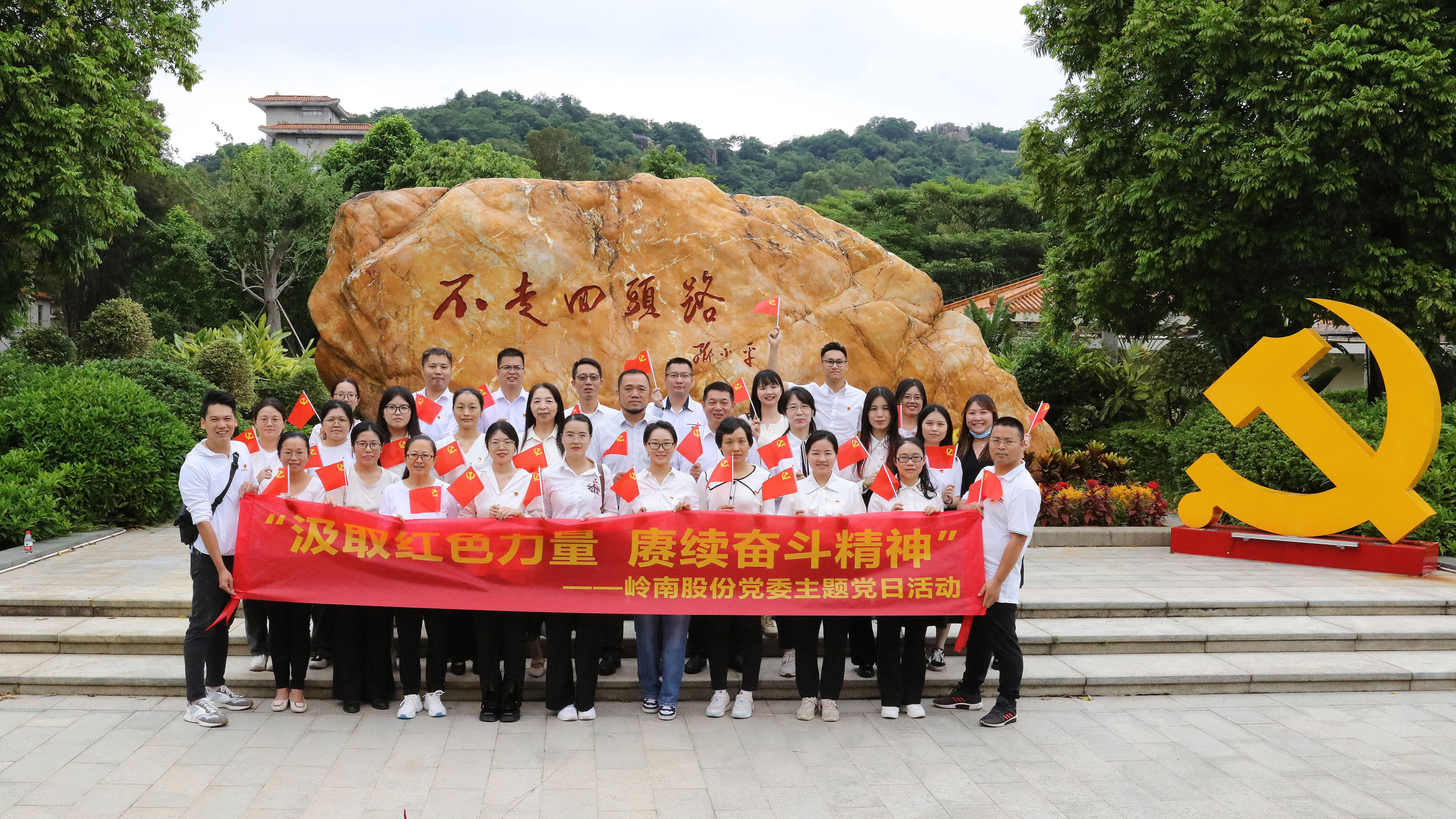 3499拉斯维加斯股份主题党日 | 汲取红色力量 赓续奋斗精神