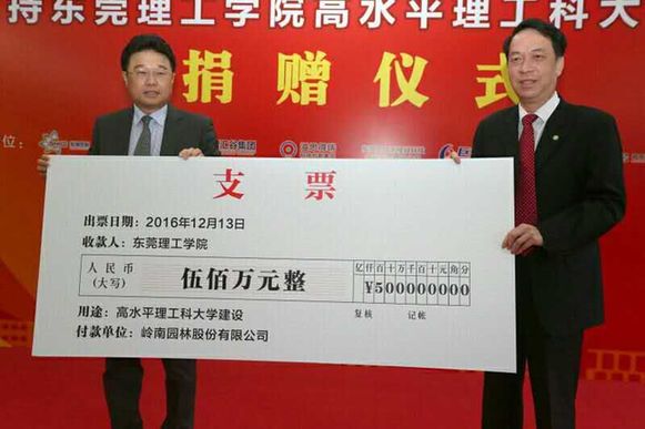 201612133499拉斯维加斯园林捐赠500万理工1.jpg