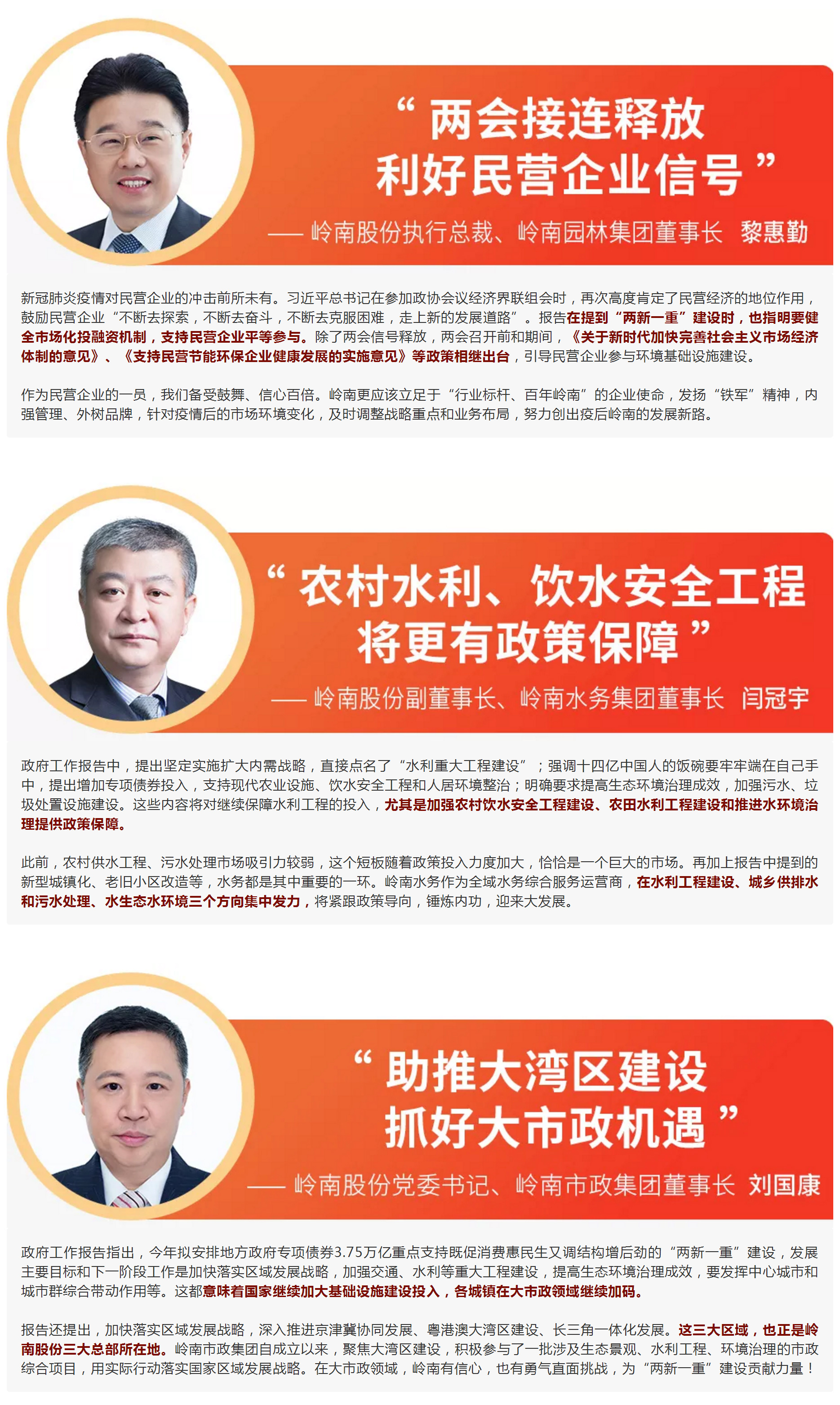 3499拉斯维加斯专家看两会：首提-“两新一重”释放了什么信号3.jpg