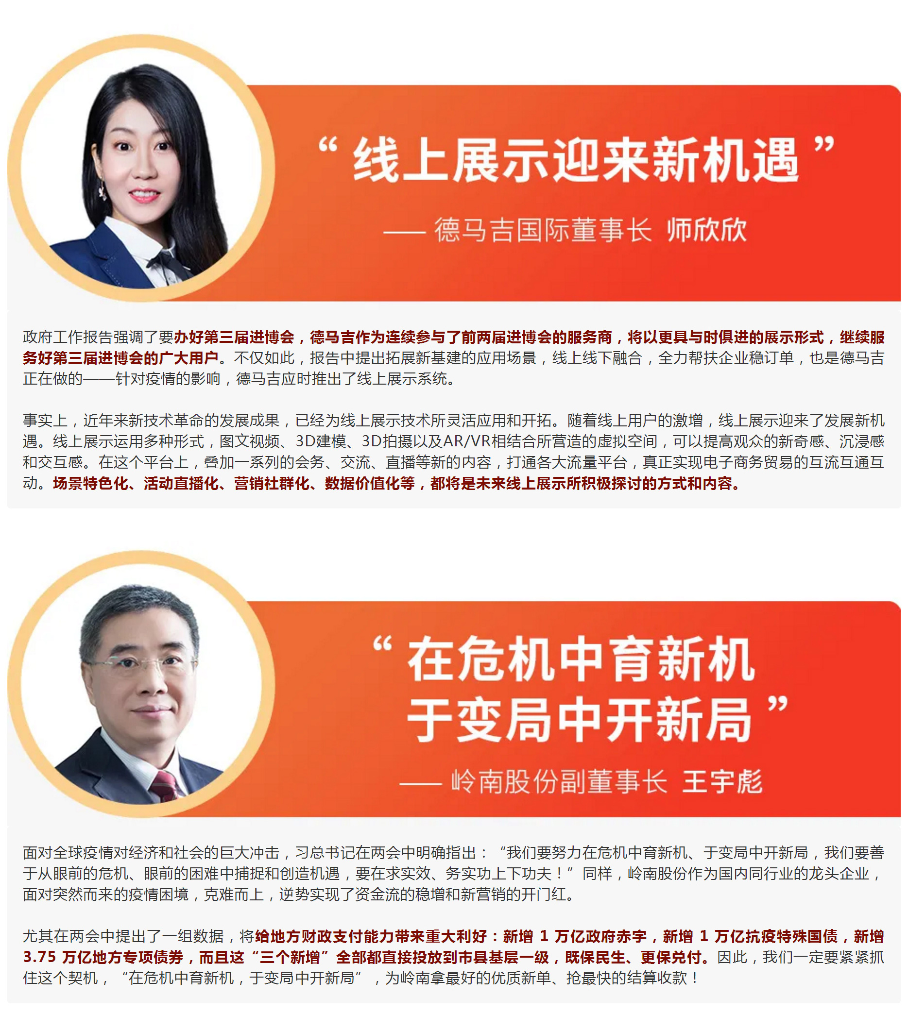 3499拉斯维加斯专家看两会：首提-“两新一重”释放了什么信号7.jpg