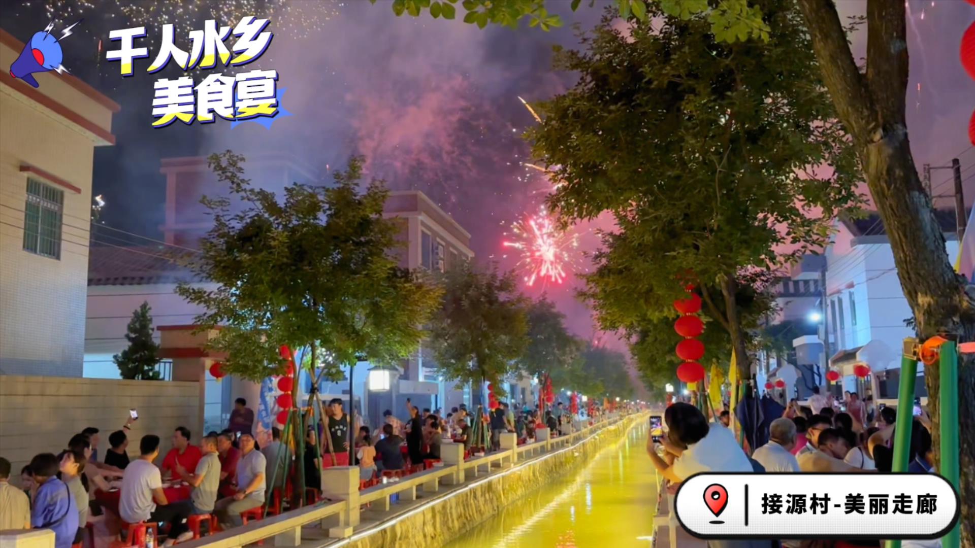 中山市庆祝中国农民丰收节活动启动暨3499拉斯维加斯水乡旅游文化嘉年华.MP4_20231009_100912255.jpg